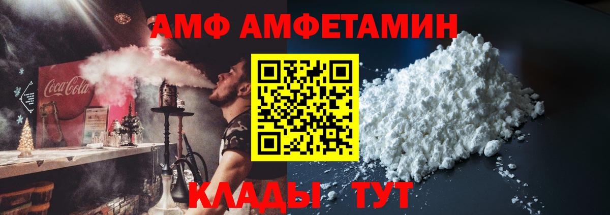 Новочебоксарск  АМФЕТАМИН Розовый  мориарти официальный сайт  Амфетамин  гидра tor  Вход с VPN  АМФ 