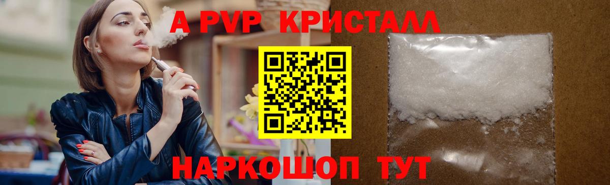 APVP Соль Новочебоксарск