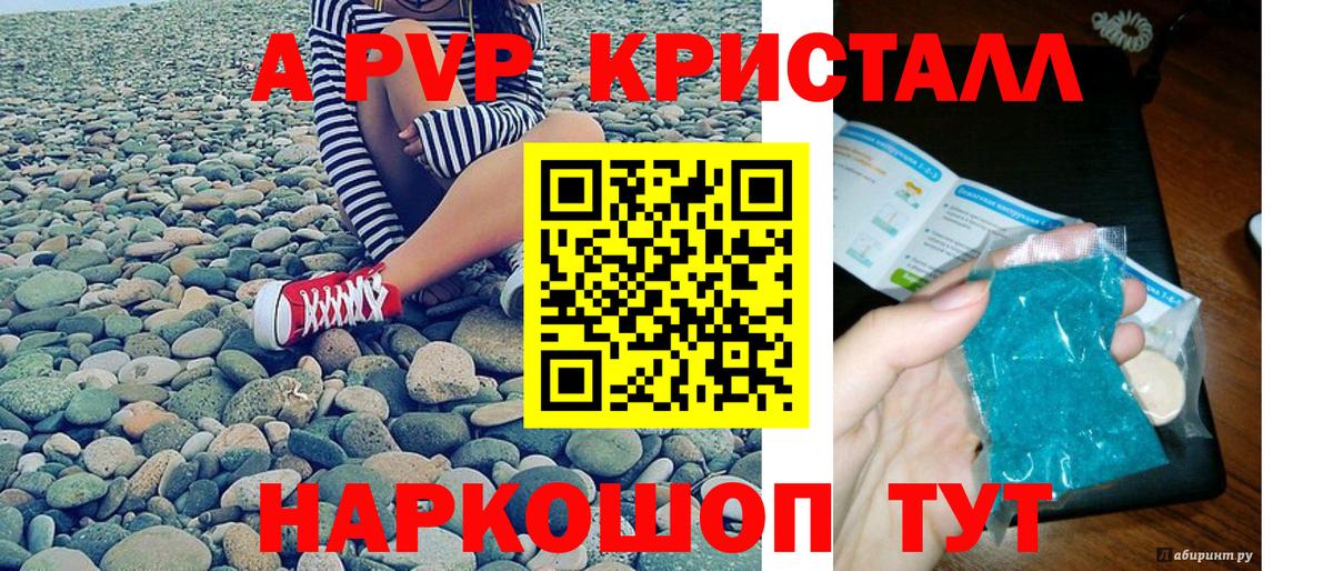 купить  сайты  Alpha-PVP крисы CK  Вход с VPN  APVP VHQ  Новочебоксарск 