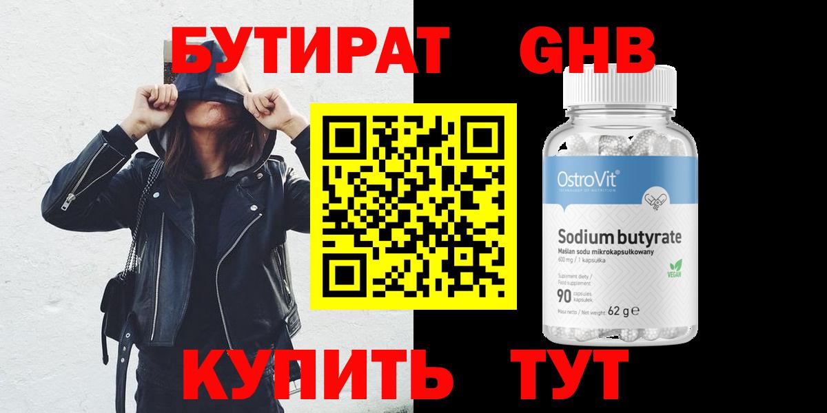 Новочебоксарск  Бутират оксана  Вход с VPN 