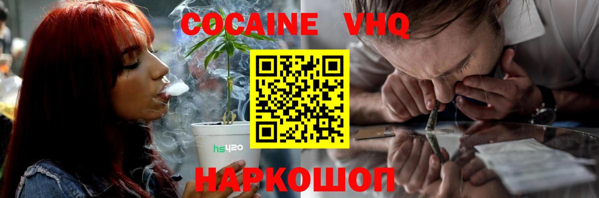 Новочебоксарск  ГАШ  КОКАИН  Меф кристаллы  Вход с VPN  Канабис  Alpha-PVP СК кристаллы 