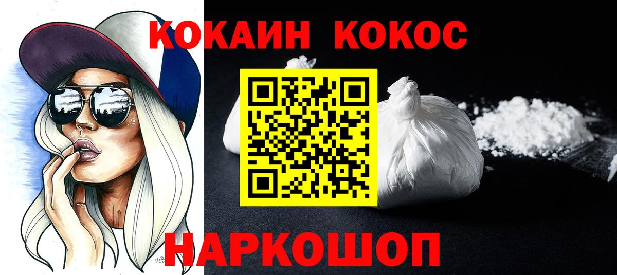 Cocaine VHQ Новочебоксарск