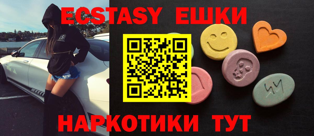 Ecstasy ешки Новочебоксарск