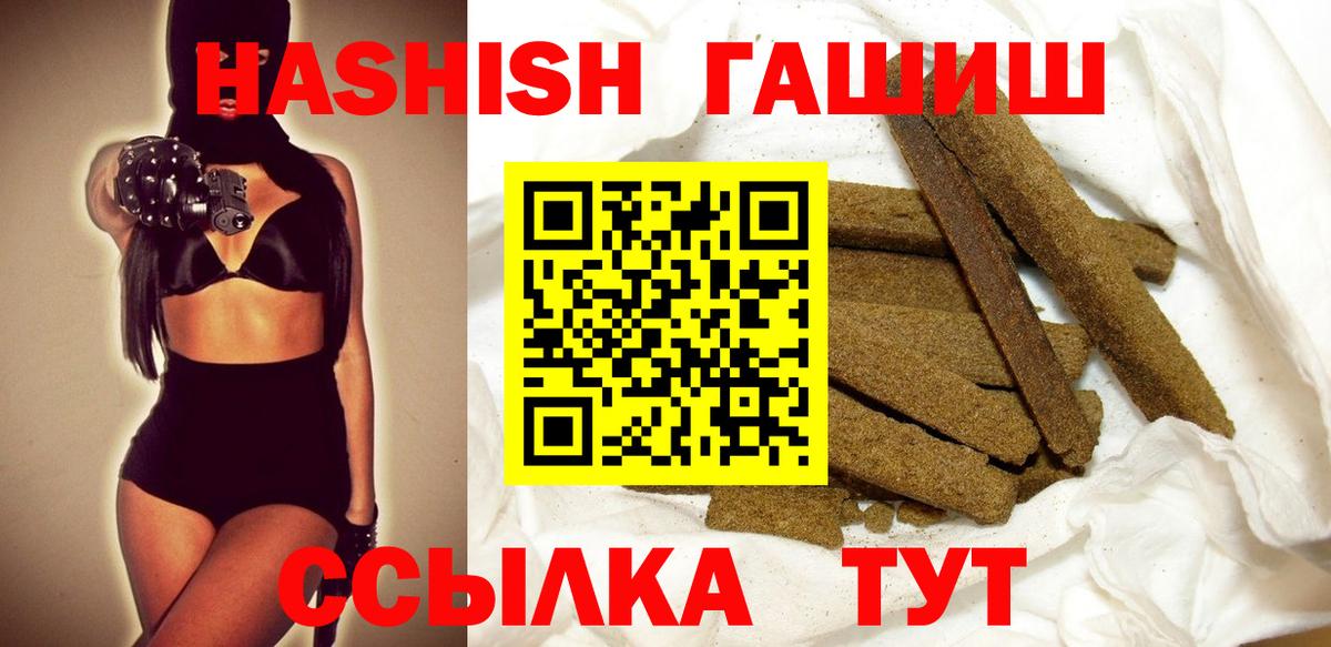 хочу наркоту  ГАШИШ hashish  Новочебоксарск  ГАШ  Вход с VPN  Гашиш убойный 