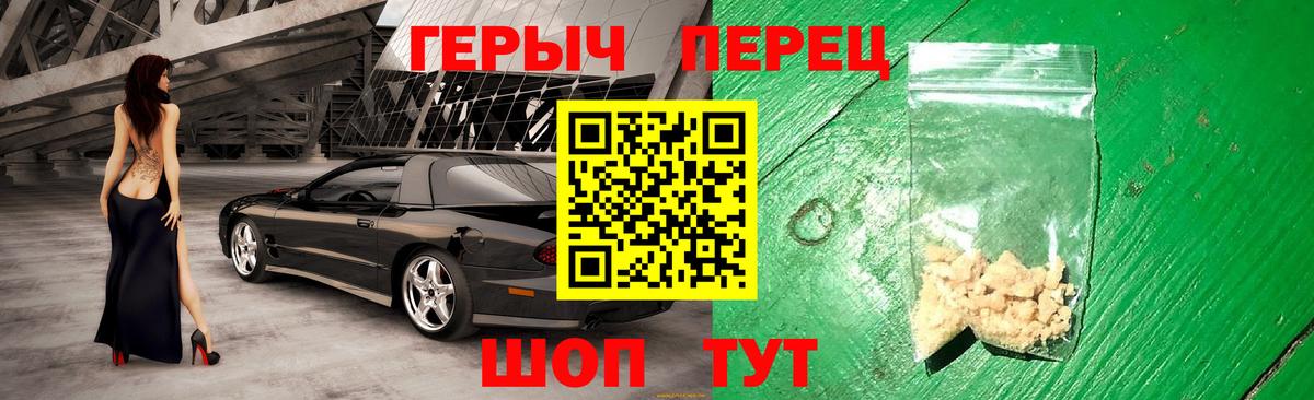 Новочебоксарск  ГЕРОИН  Вход с VPN  ГЕРОИН VHQ 