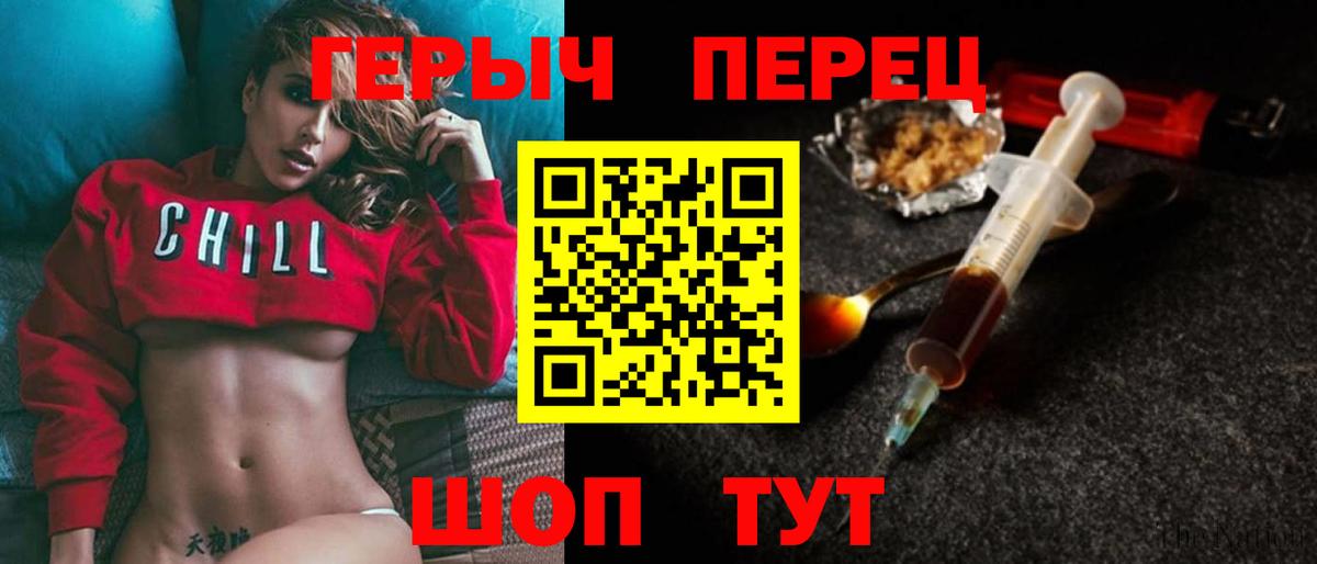 ГЕРОИН VHQ Новочебоксарск