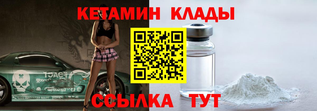 Кетамин ketamine Новочебоксарск