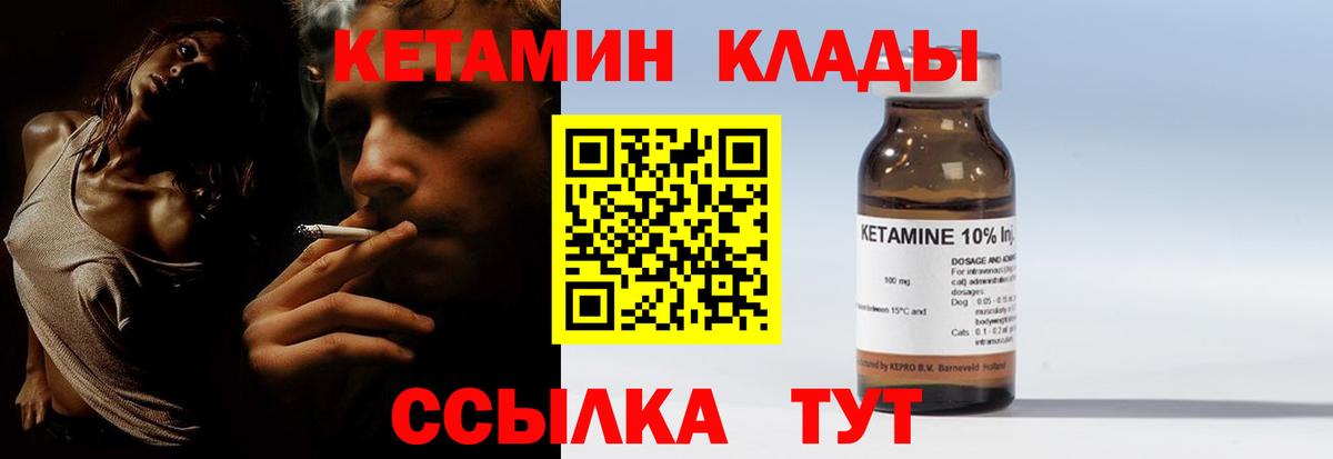 КЕТАМИН VHQ  КЕТАМИН VHQ  Вход с VPN  Новочебоксарск 