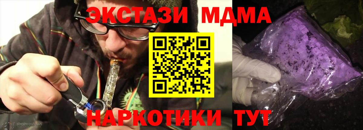 МДМА кристаллы  Вход с VPN  Новочебоксарск 