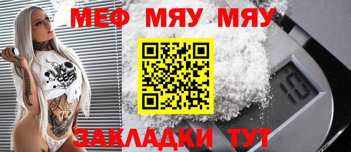 МЕФ мука Новочебоксарск