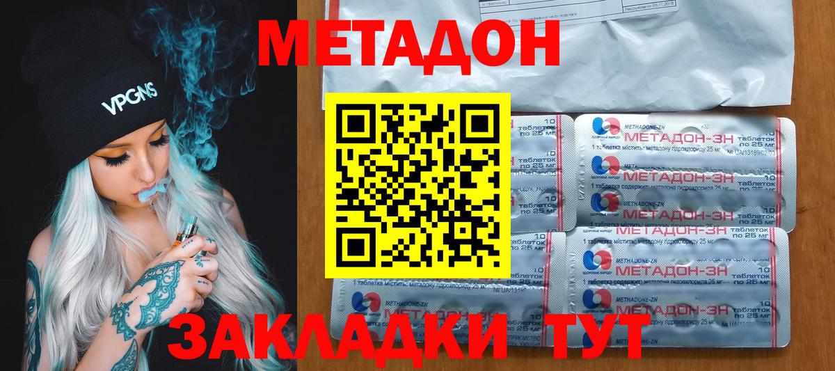 Метадон мёд Новочебоксарск