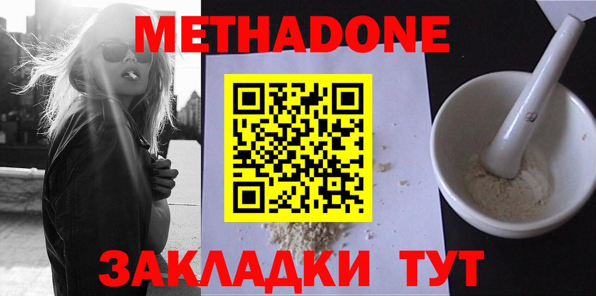 МЕГА ССЫЛКА  МЕТАДОН VHQ  Вход с VPN  Метадон methadone  Новочебоксарск 