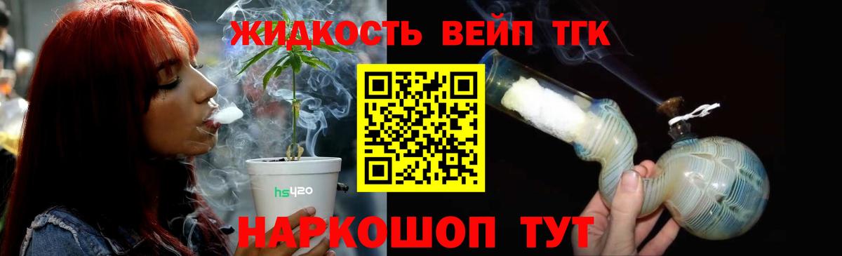 Новочебоксарск  Дистиллят ТГК THC oil  Вход с VPN 