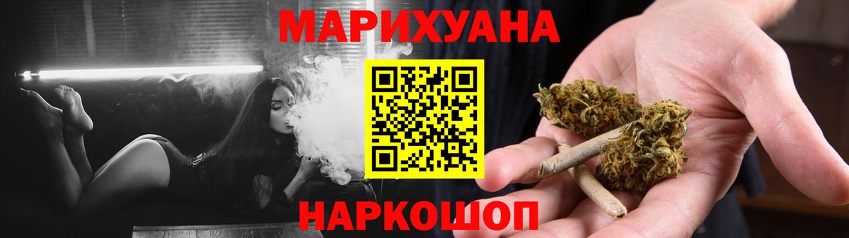 Каннабис AK-47  Каннабис Bruce Banner  Вход с VPN  Конопля планчик  Новочебоксарск 